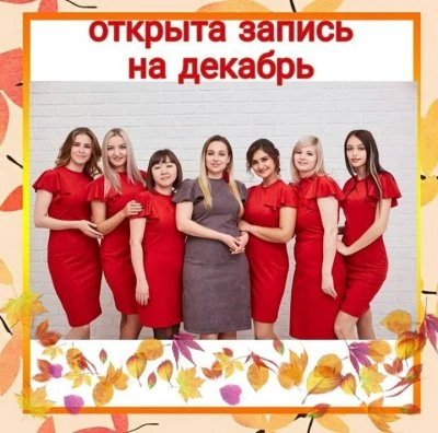 Art Look, студия красивого взгляда