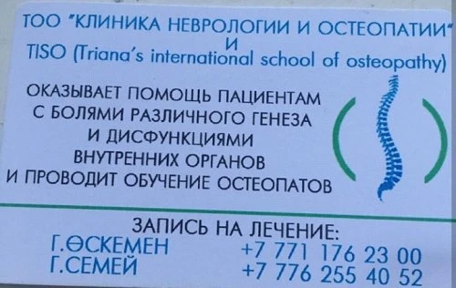 Центр диетологии, ИП Туртубекова Л.Е.