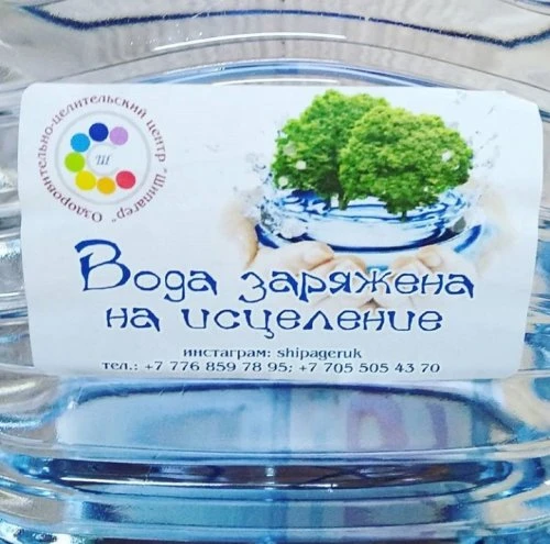 Шипагер, оздоровительно-целительный центр