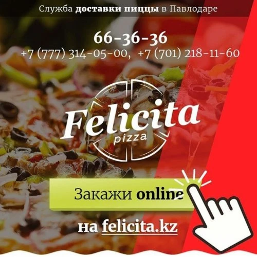 Феличита, пиццерия