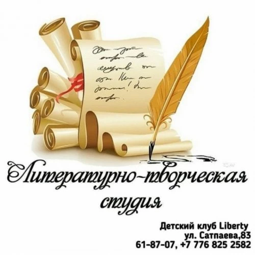 Liberty, детский досуговый клуб