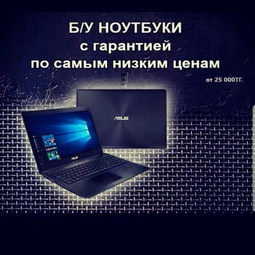 INTERCOM computer shop