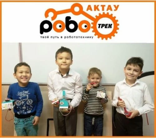 Роботрек Актау, клуб робототехники для детей и подростков