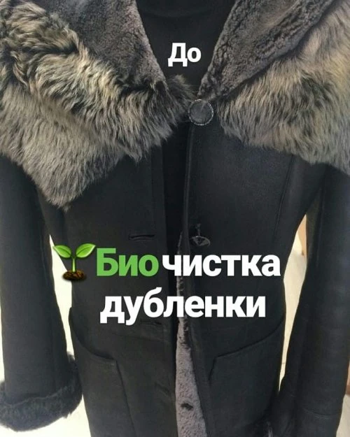 Химчистка Помощница