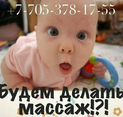 Detskiy Massage Aktobe
