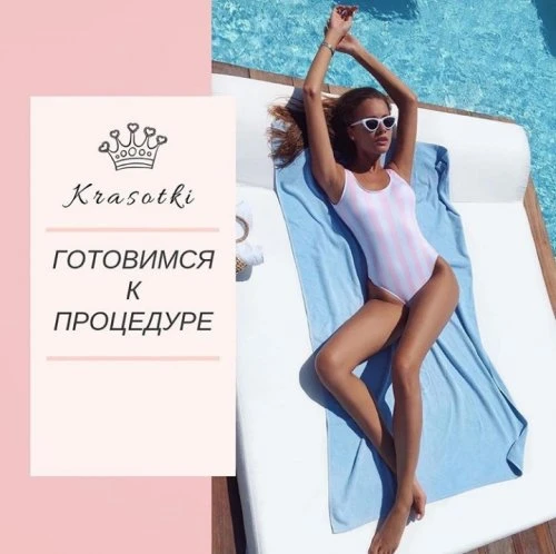 Krasotkipro Laser