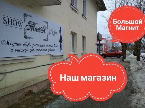 Showroom "МайЯ"