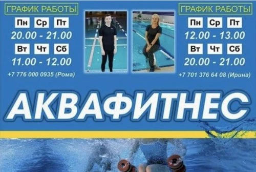 Irina Shmidt Aktau