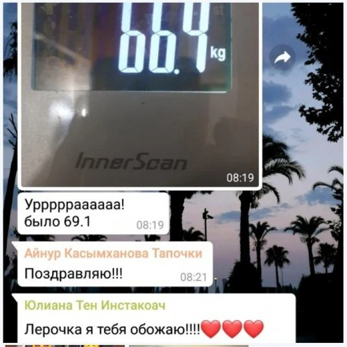Марафон похудения УМНАЯ СИСТЕМА ПИТАНИЯ