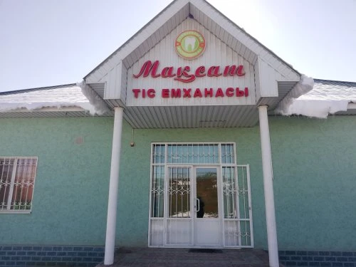 Максат