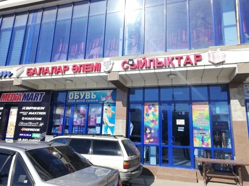 Балалар алемы
