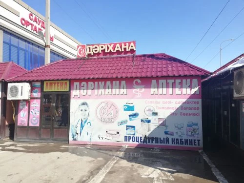 Аптека