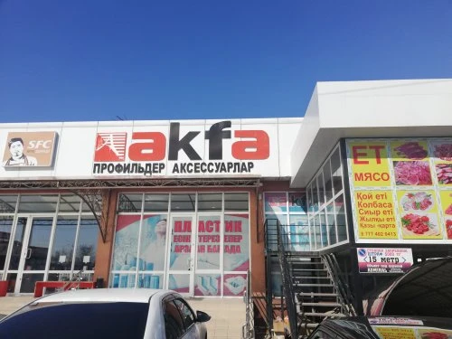 Akfa профильдер аксессуарлар