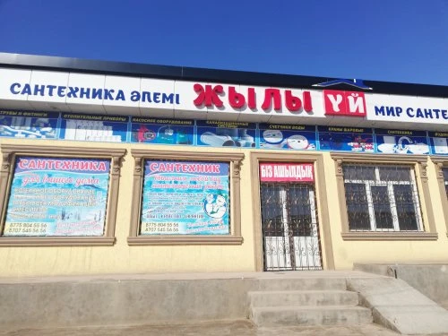 Жылы уй