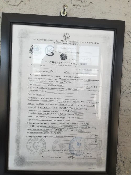 Пластик и галтели