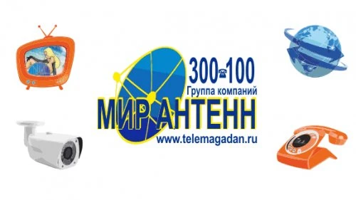 Мир антенн