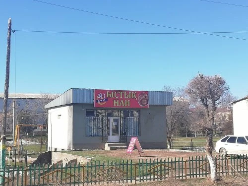 Ыстық наан