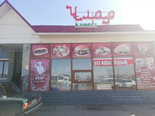 Ұлар