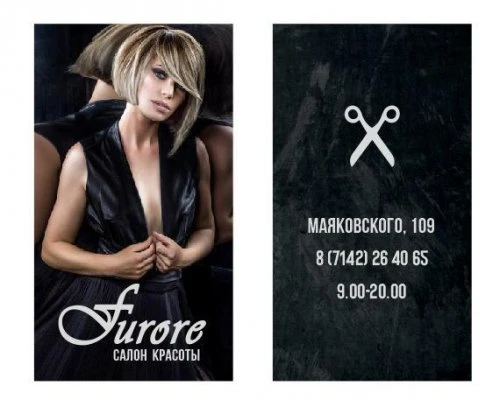 САЛОН "FURORE"