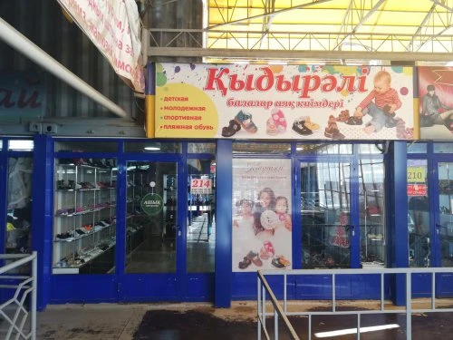 Қыдырәлі 