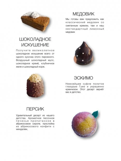 Benway cake