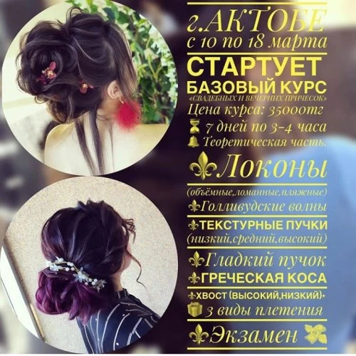 Асем
