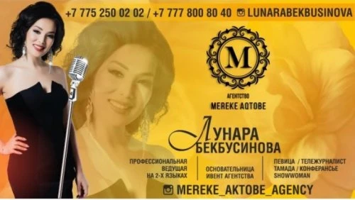 Lunara Bekbusinova