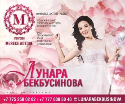 Lunara Bekbusinova