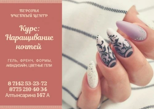 Учебный центр Персона