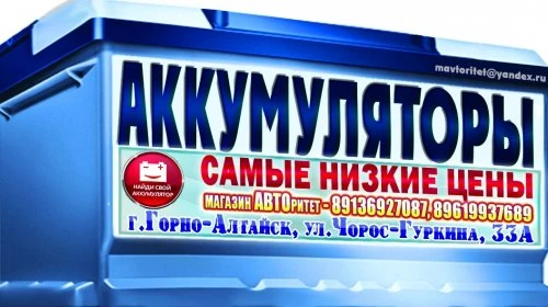 Авторитет