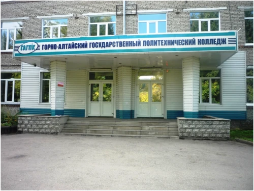 БПОУ РА "Горно-Алтайский государственный политехнический колледж  им. М.З.Гнездилова"