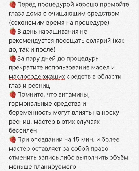 Beauty lash, салон красоты