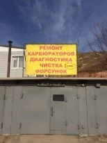 Автосервис+