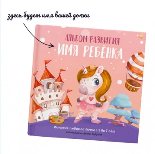 Первые альбомы малыша