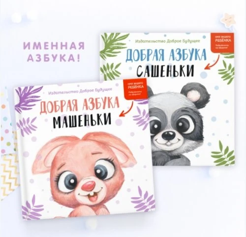 Первые альбомы малыша