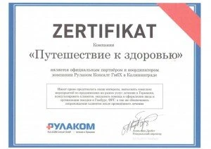 Путешествие к здоровью, агентство по продаже оздоровительных туров