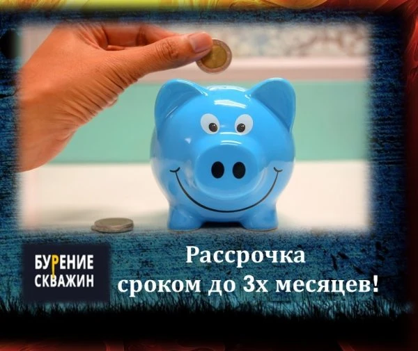 Бурение скважин