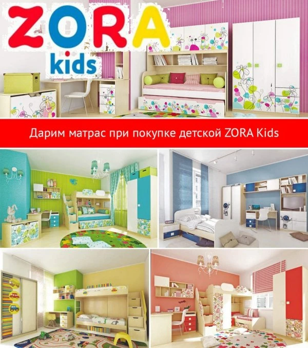 Zora Kids