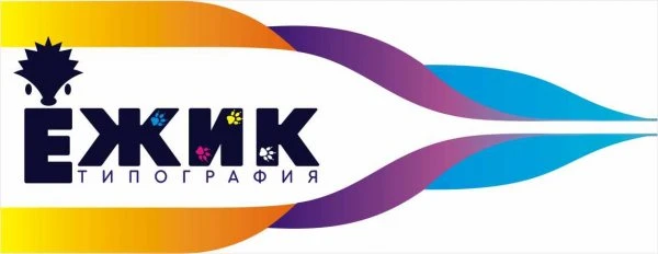 Ёжик, студия рекламы и дизайна