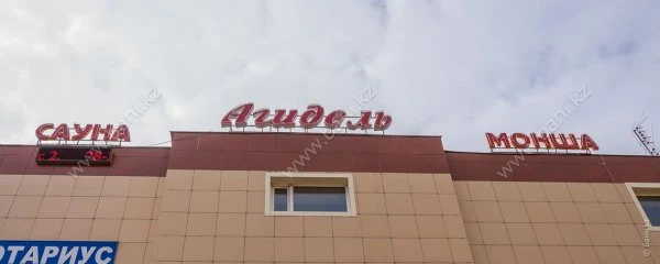 Агидель, сауна