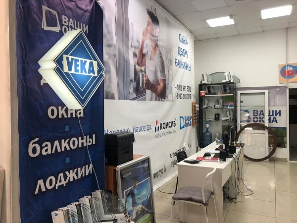Ваши Окна