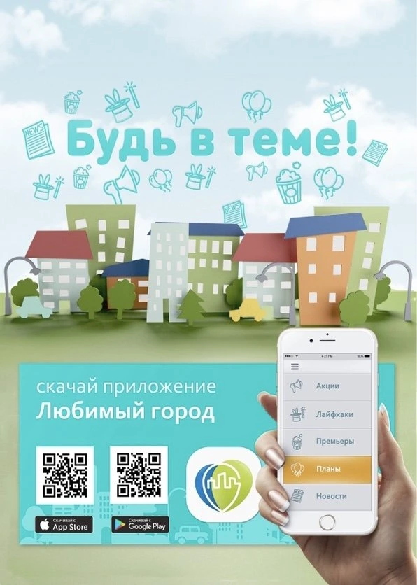 "Любимый Город"