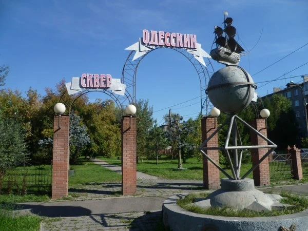 Сквер "Одесский" в Красноярске