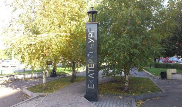 Сквер "Московский Тракт" в Красноярске