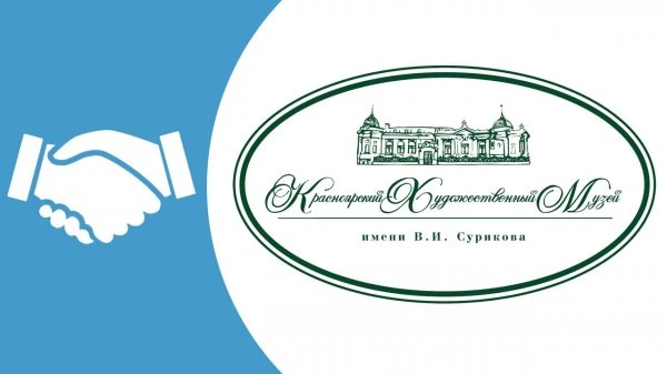 Красноярский художественный музей им. В. И. Сурикова