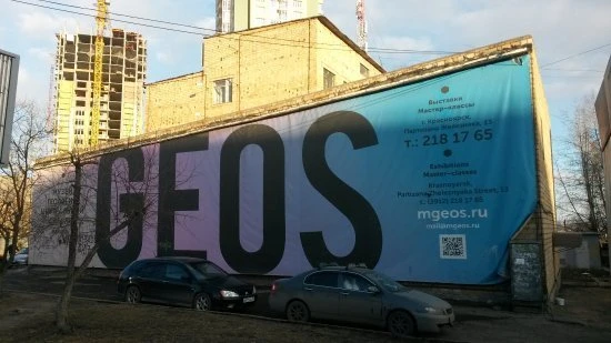 Музей геологии Центральной Сибири Geos в Красноярске