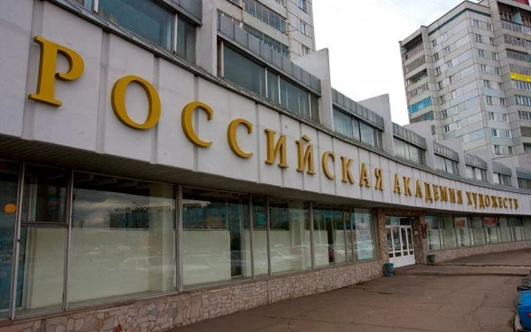 Российская академия художеств в Красноярске