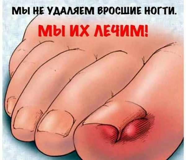 Центр подологии PODOPROF