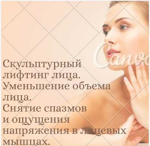Face Lifting Aktobe