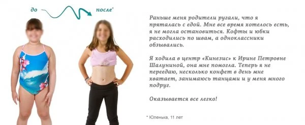 "KINEZIS" European Wellness Сenter